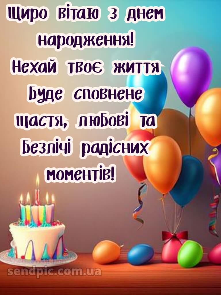 Картинки з днем народження подрузі-2 5