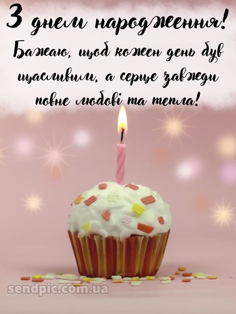 Картинки з днем народження подрузі-2 6