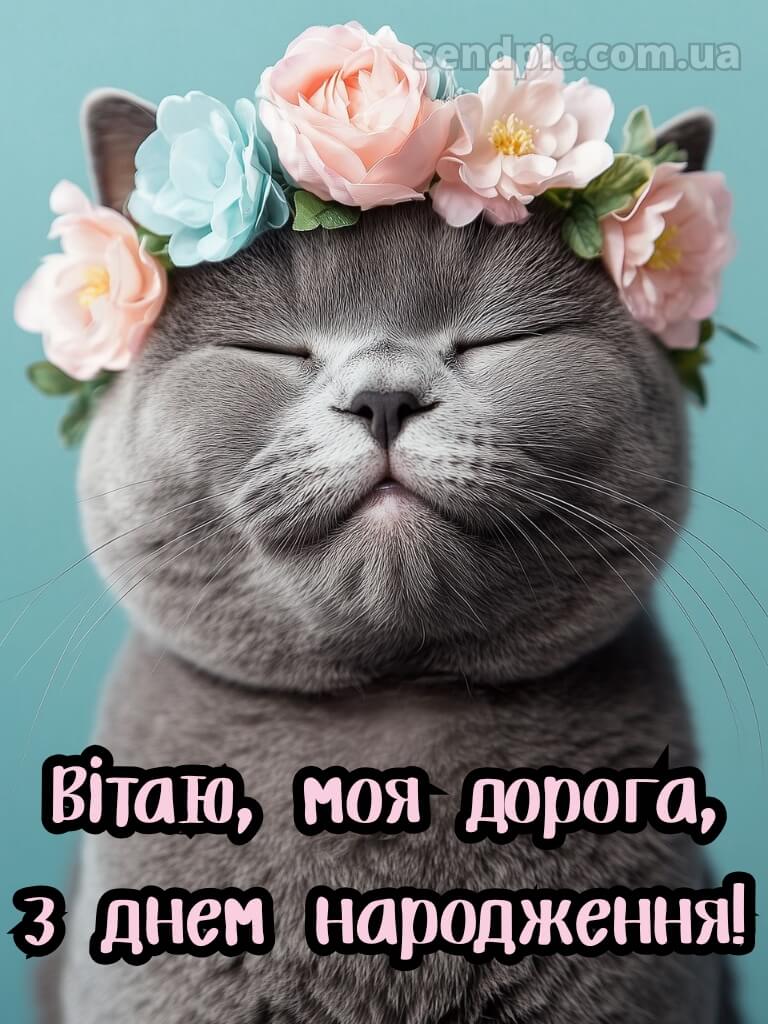 Красуня з днем народження 13