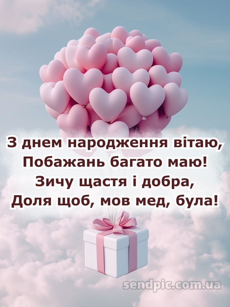 Красуня з днем народження 15