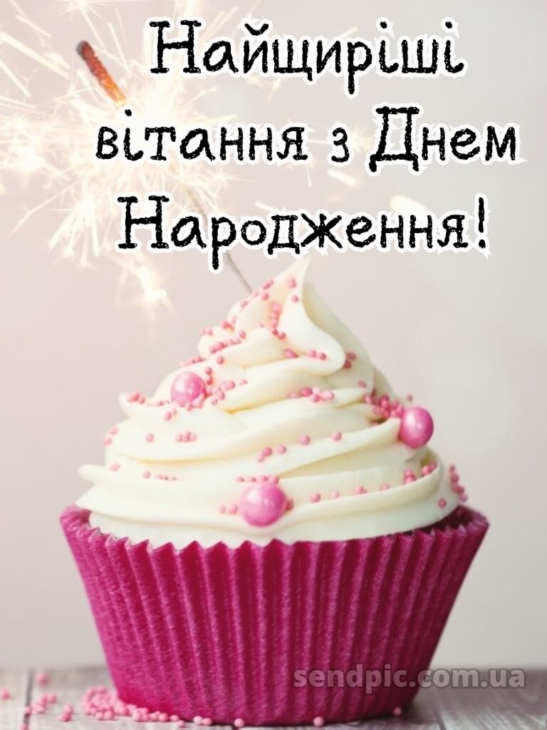 Красуня з днем народження 3