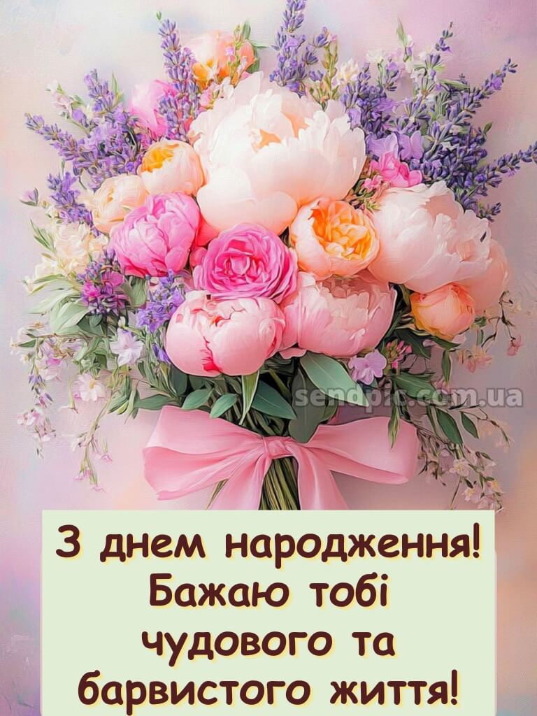 Красуня з днем народження 6