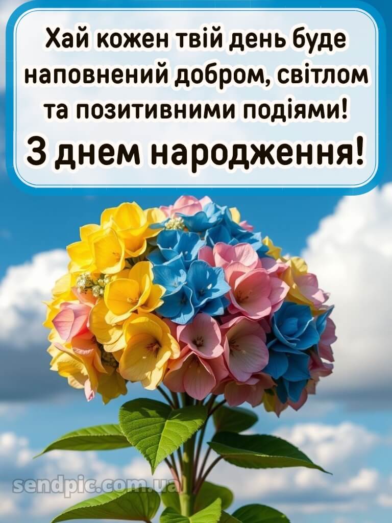 Красуня з днем народження красунечка 7