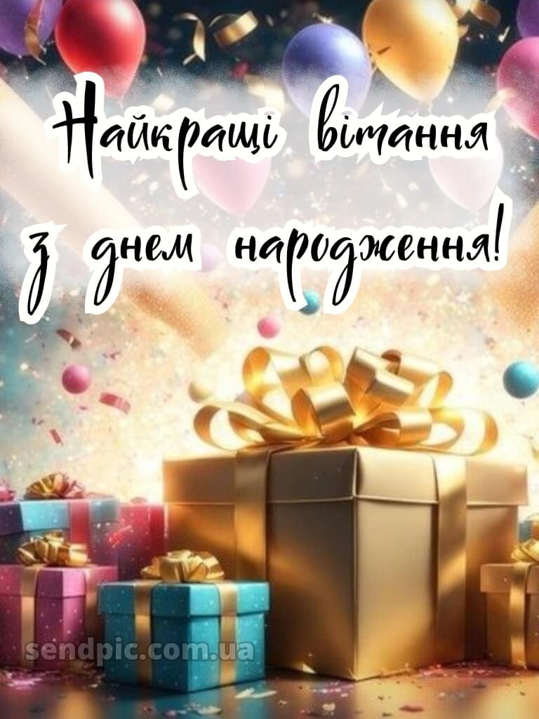 Найкращої подруги привітання з днем народження подрузі 10