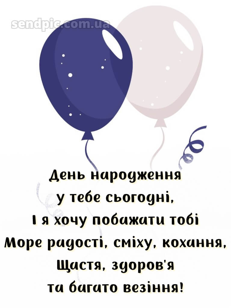 Найкращої подруги привітання з днем народження подрузі 14