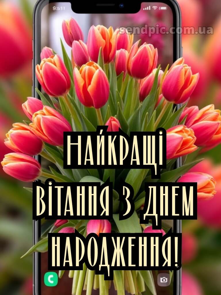Найкращої подруги привітання з днем народження подрузі 6