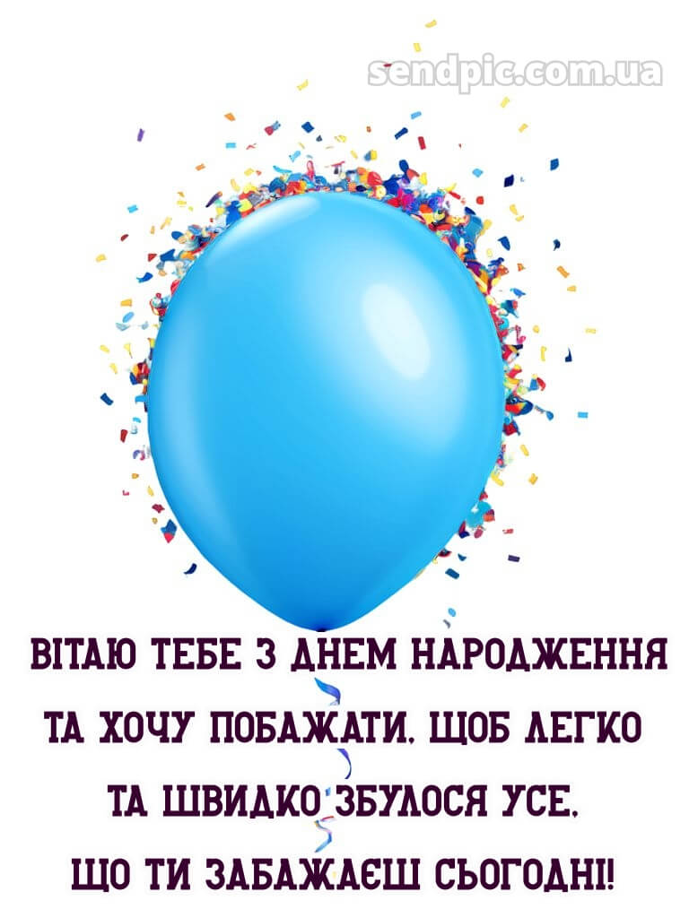 Подруга привітання з днем народження подрузі своїми словами 13
