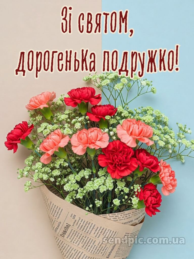 Поздоровлення з днем народження подрузі 12
