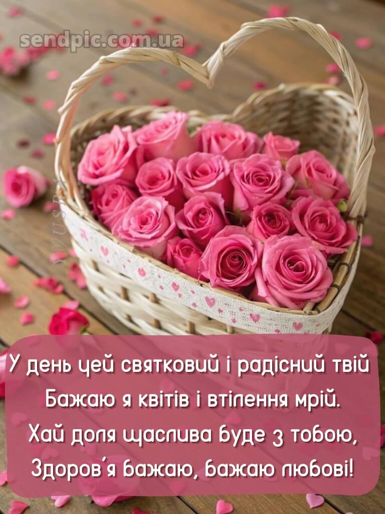 Поздоровлення з днем народження подрузі 6