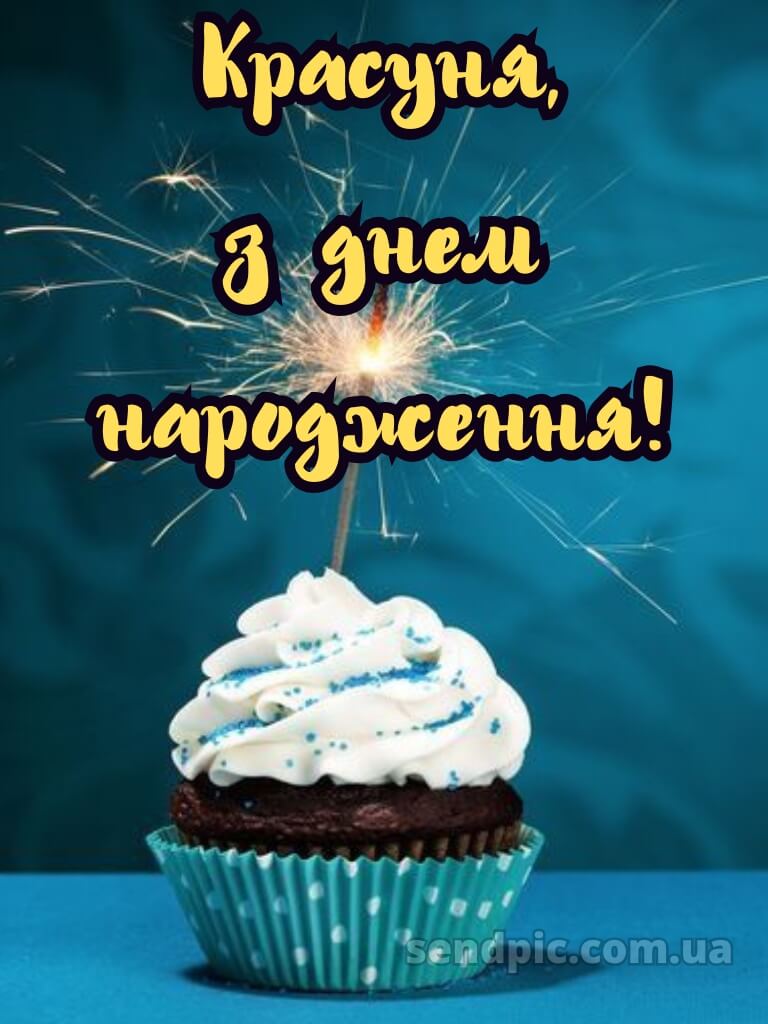 Поздоровлення з днем народження подрузі 7
