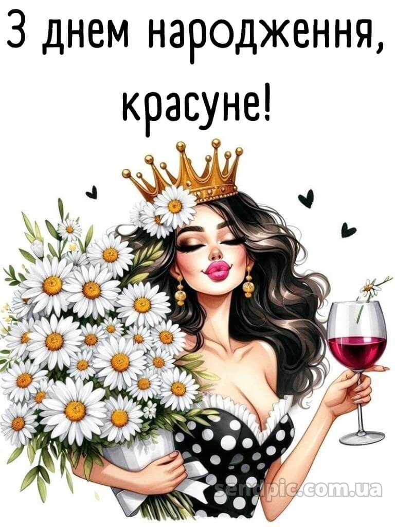 Привітання подрузі з днем народження 8