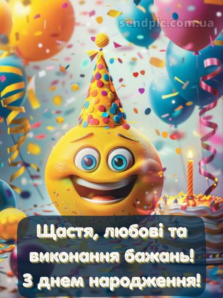 Привітання з днем народження подрузі: прикольні 4