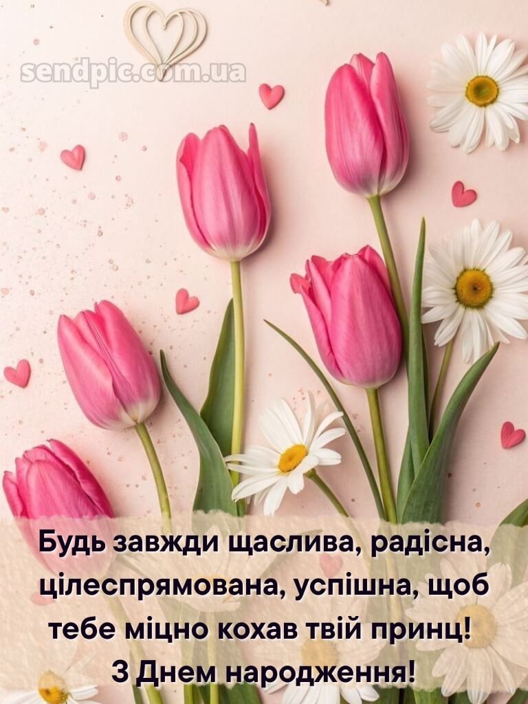 Привітання з днем народження подрузі своїми словами 10