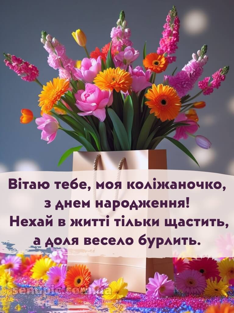 Привітання з днем народження подрузі своїми словами 14