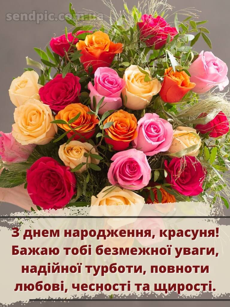 Привітання з днем народження подрузі своїми словами 2