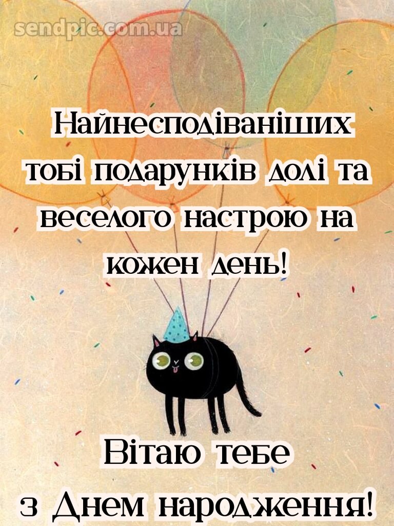 Смішні картинки з днем народження подрузі 10