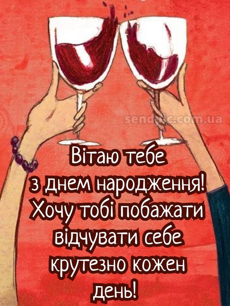 Смішні картинки з днем народження подрузі 3