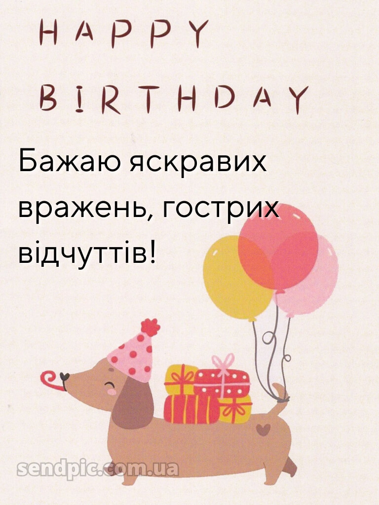 Смішні картинки з днем народження подрузі 6