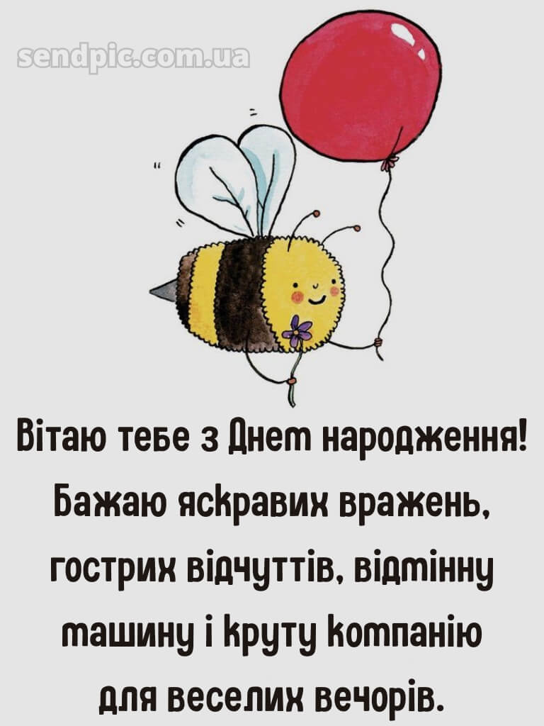Смішні картинки з днем народження подрузі 8