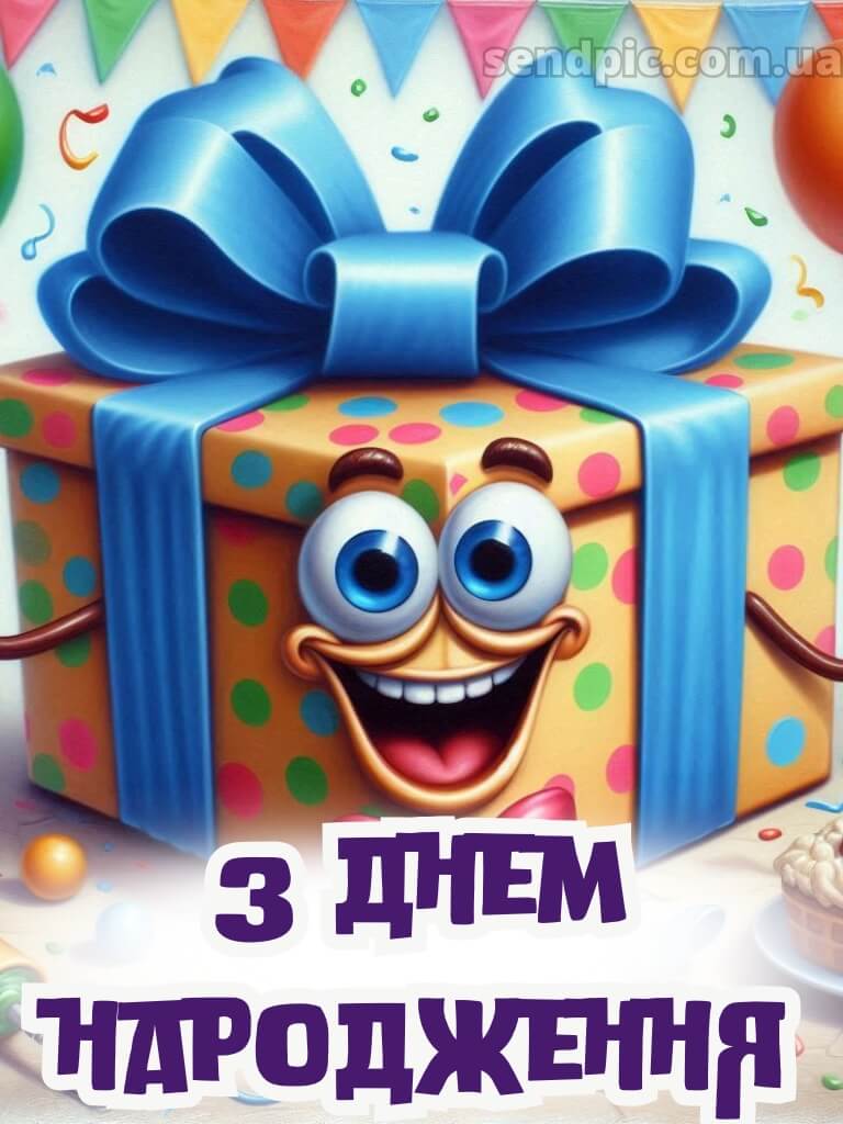 Смішні привітання з днем народження подрузі в прозі 1