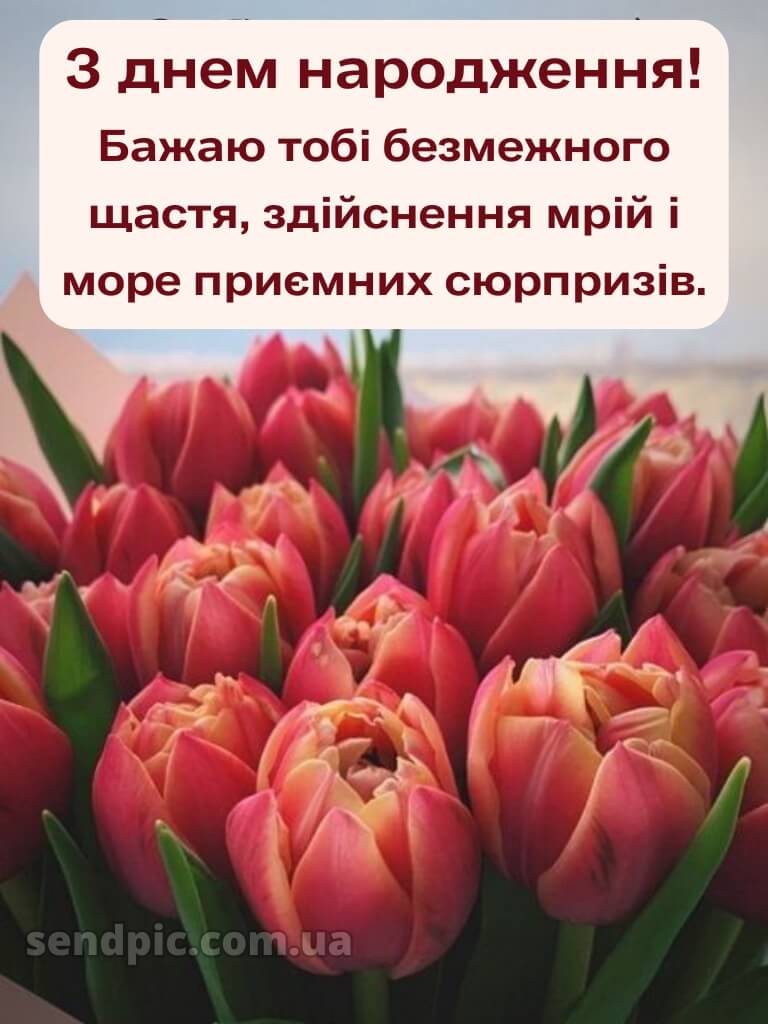 Вітання подрузі з днем народження 10
