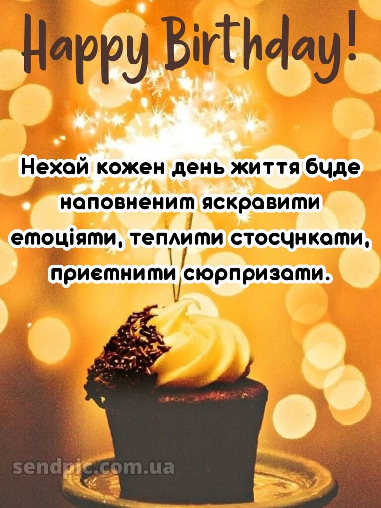 Вітання подрузі з днем народження 6