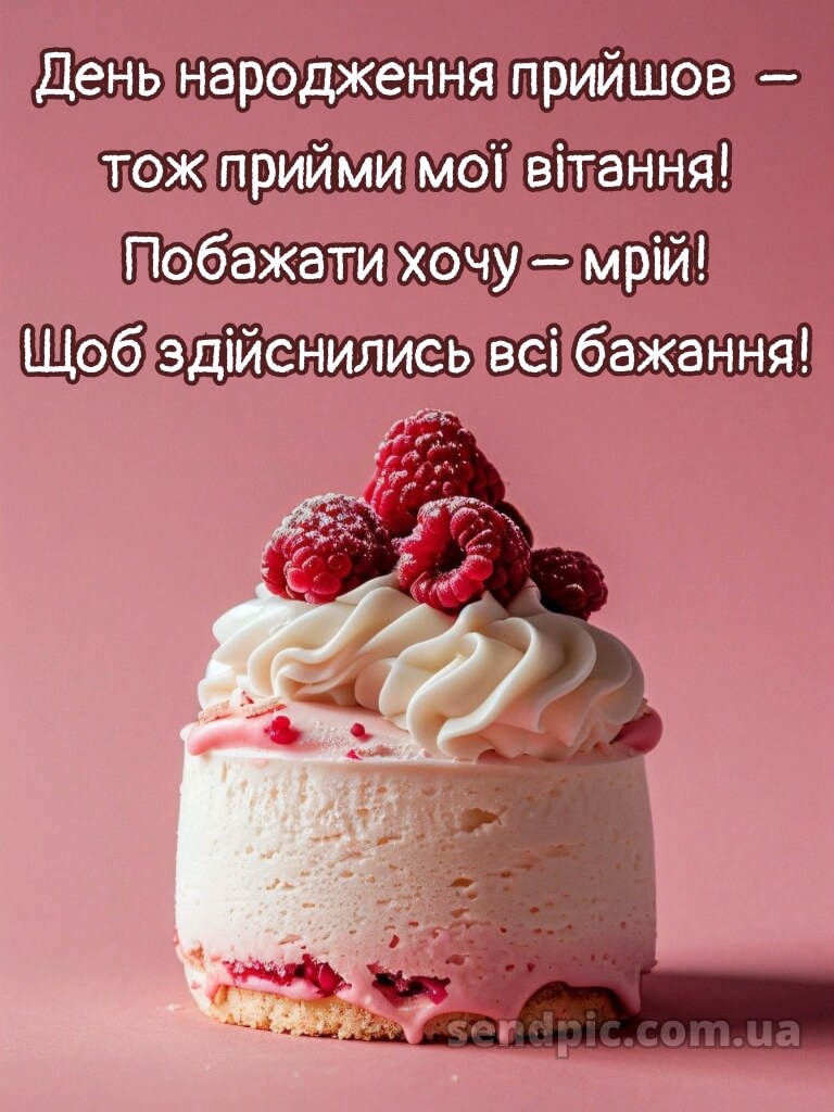 З днем народження красуня 13