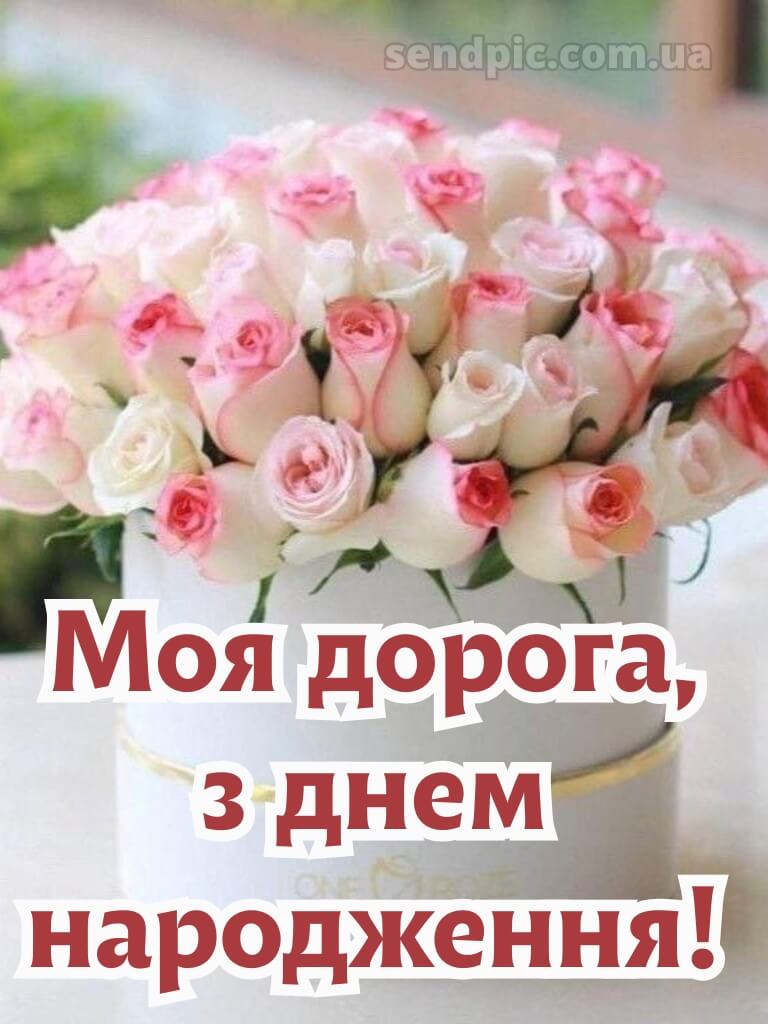 З днем народження красуня 14
