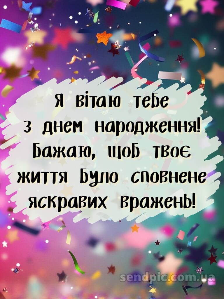 З днем народження красуня картинки 2 3