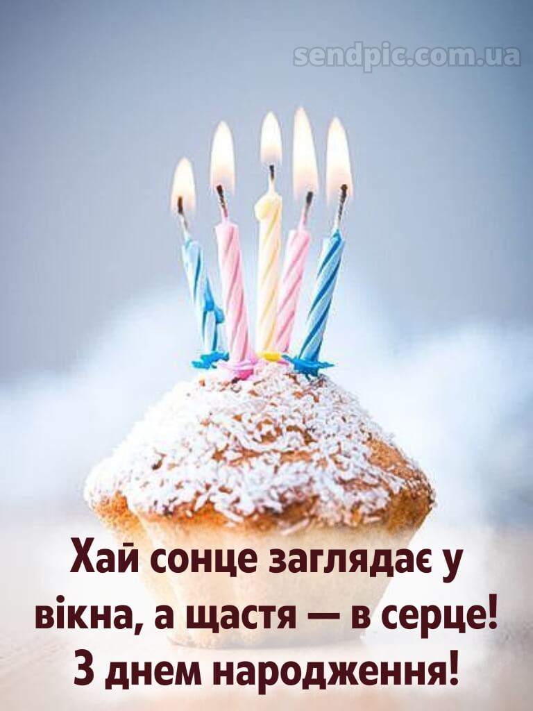 З днем народження подрузі картинки 11