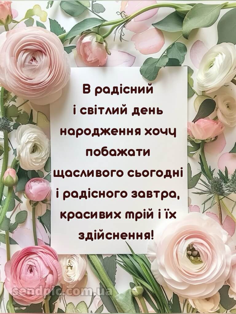 З днем народження подрузі картинки 14