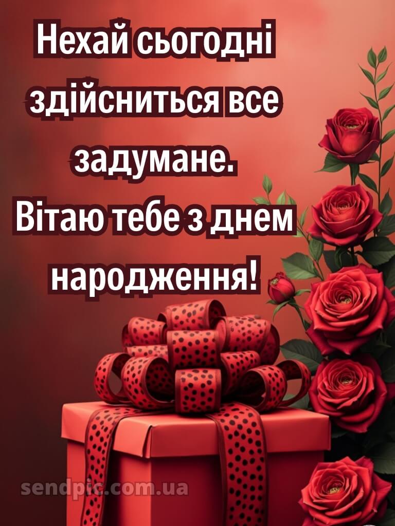 З днем народження подрузі картинки 2