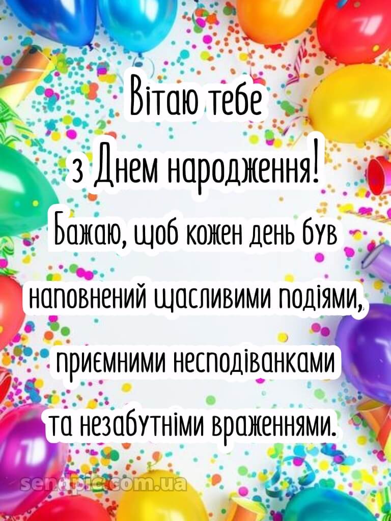 З днем народження подрузі своїми словами 11