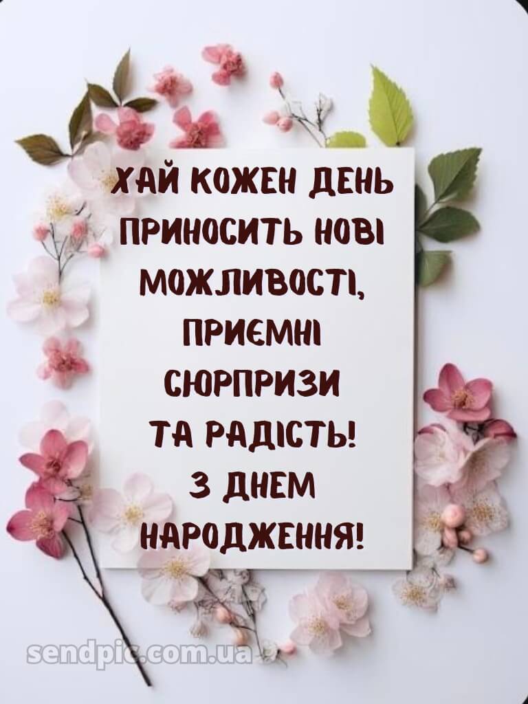 З днем народження подрузі своїми словами 13