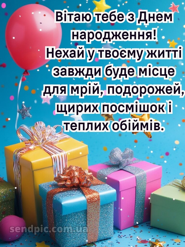 З днем народження подрузі своїми словами 9