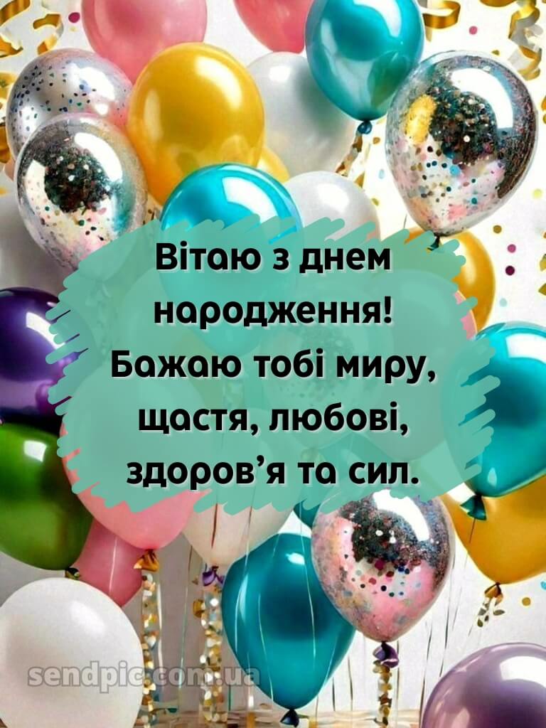 З днем народження подрузі в прозі 12