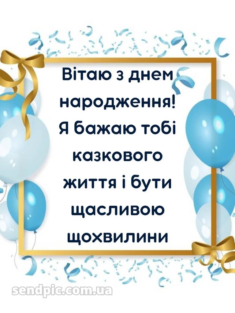 З днем народження подрузі в прозі 15