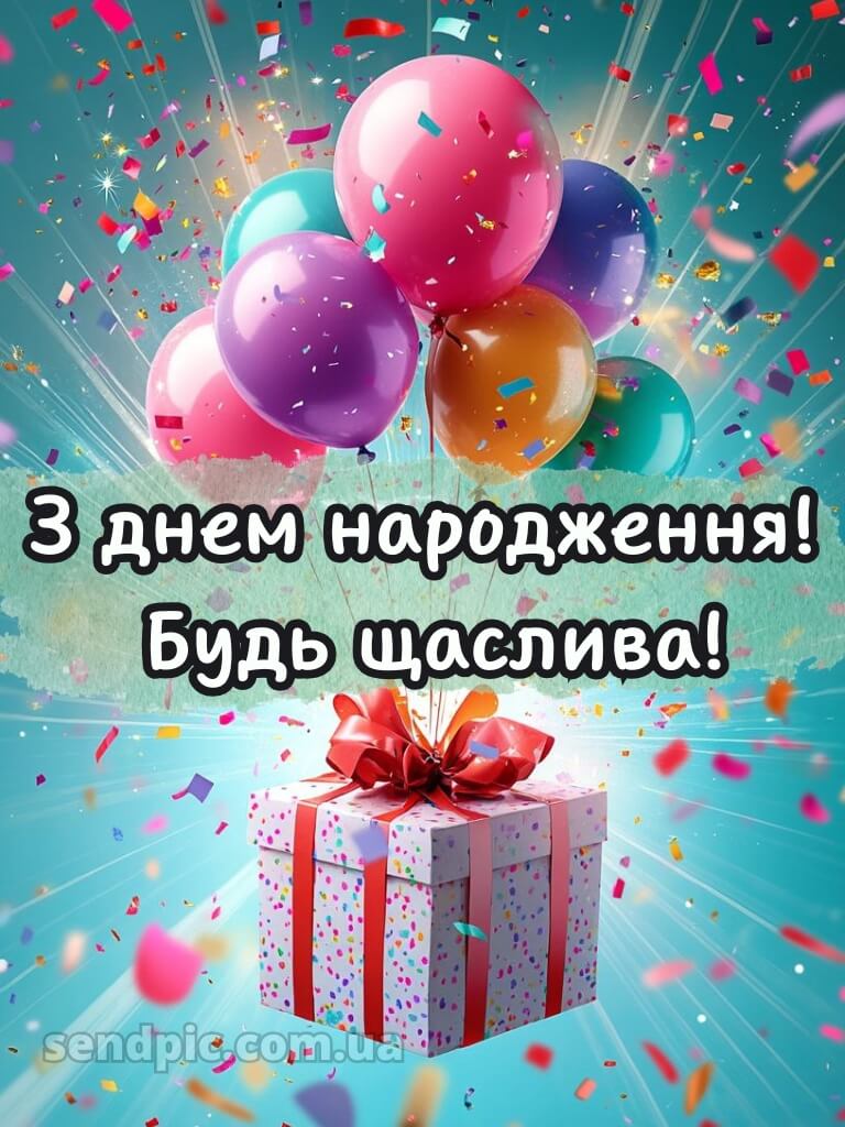 З днем народження подрузі в прозі 2