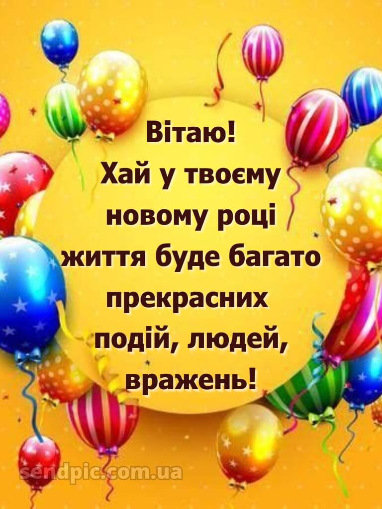З днем народження подрузі в прозі 5