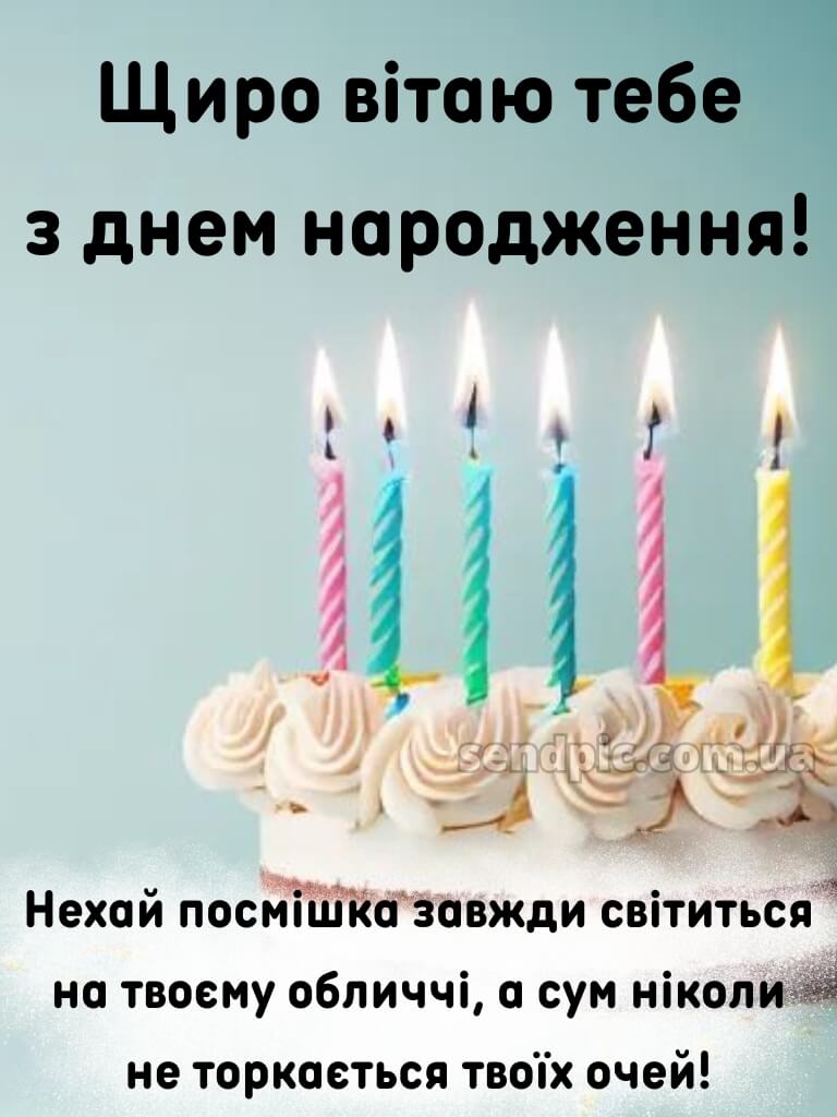 З днем народження подрузі в прозі 6