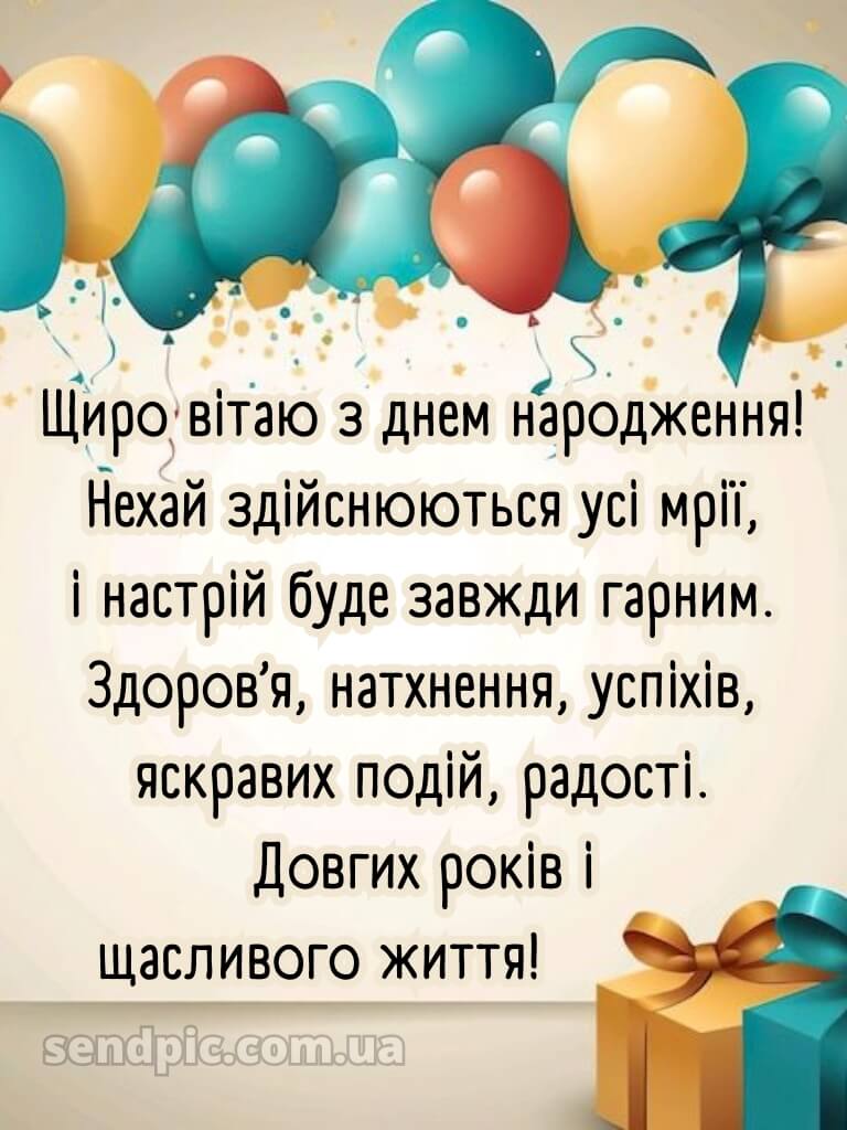 З днем народження подрузі в прозі 8