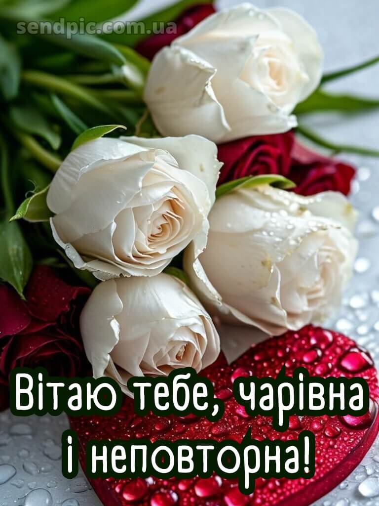 Жінці з днем народження красуня 1