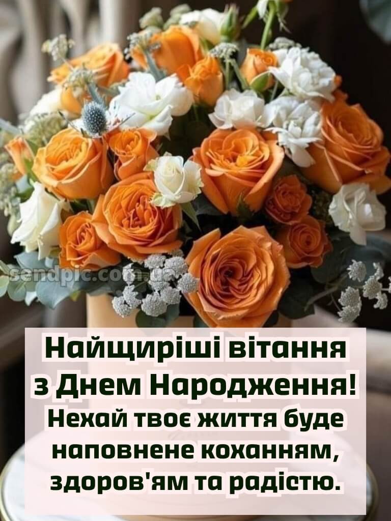 Жінці з днем народження красуня 12