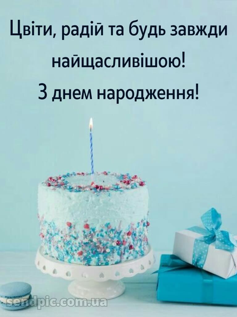 Жінці з днем народження красуня 13