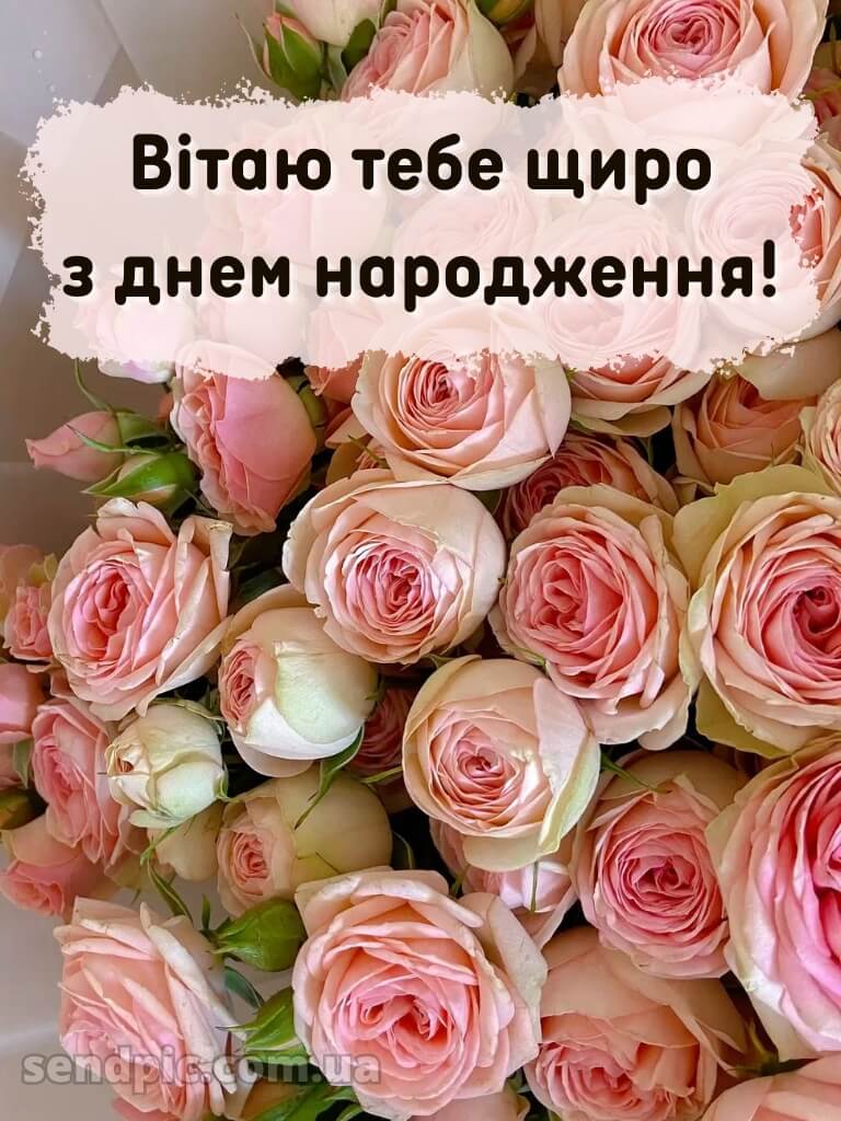 Жінці з днем народження красуня 14