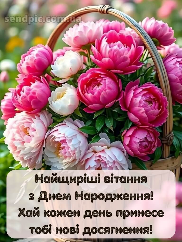 Жінці з днем народження красуня 3