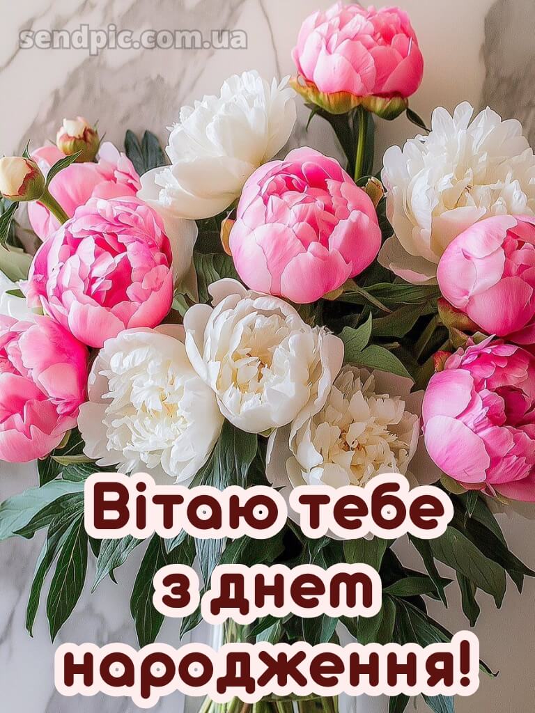 Жінці з днем народження красуня 5