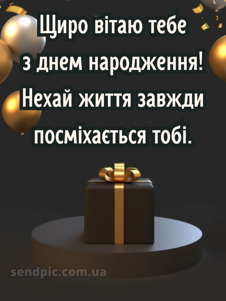Зворушливі привітання з днем народження подрузі 6