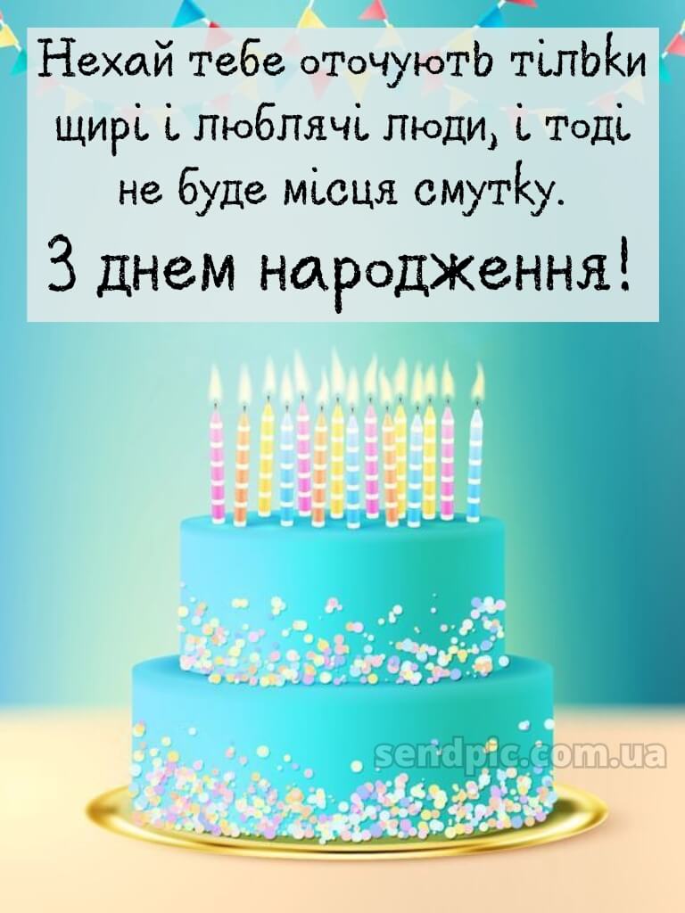 Зворушливі привітання з днем народження подрузі картинки 13