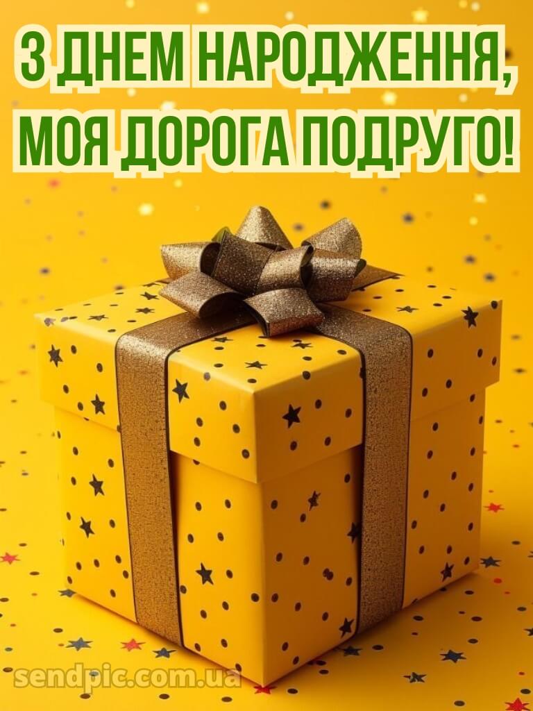 Зворушливі привітання з днем народження подрузі картинки 15